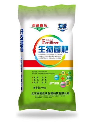 百利佳沃牌生物菌肥